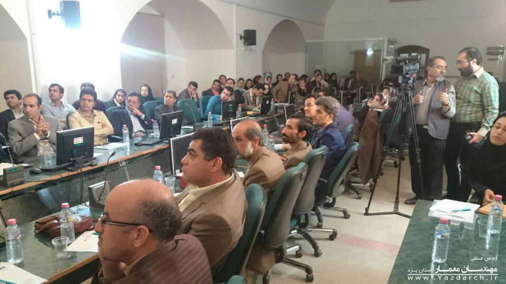 سومین نشست معماری و شهرسازی معاصر یزد سومین نشست معماری و شهرسازی معاصر یزد