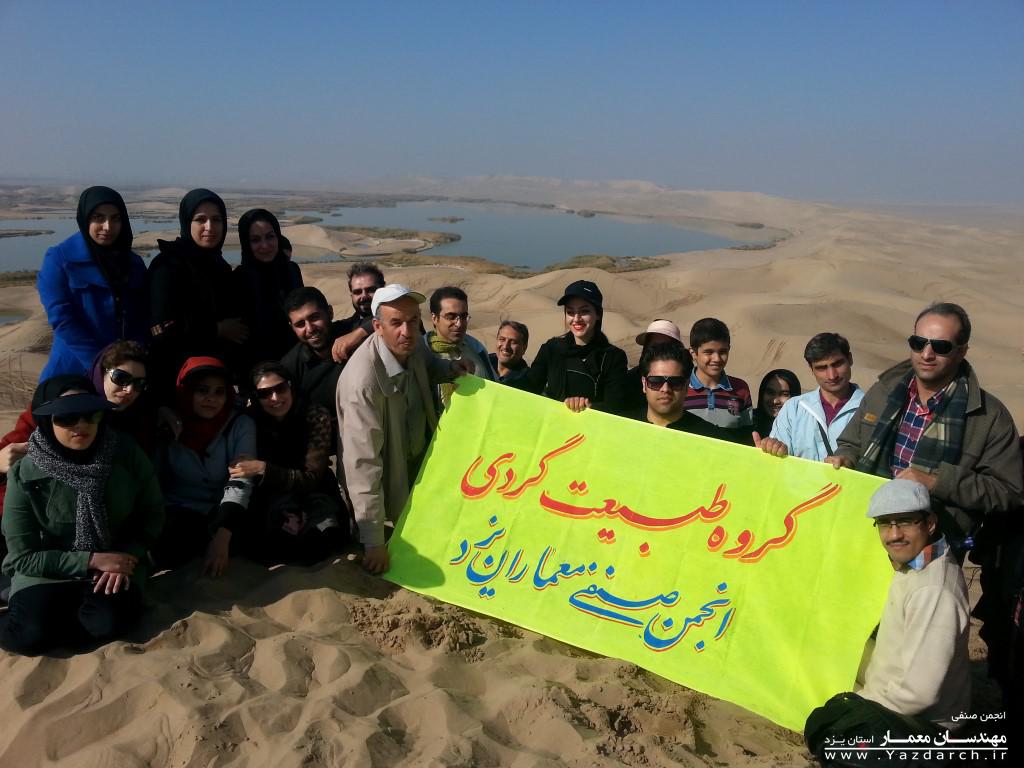 گردهمایی کویر نوردی یزد گردهمایی کویر نوردی یزد