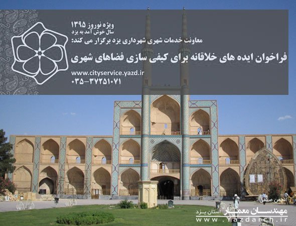 ایدههای خلاقانه برای کیفی سازی فضاهای شهری ایدههای خلاقانه برای کیفی سازی فضاهای شهری