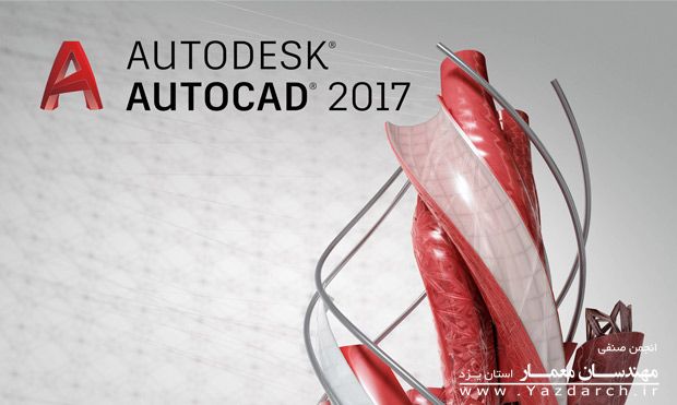 نرم افزار Autocad نرم افزار Autocad
