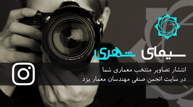 مشارکت در طرح سیمای شهر مشارکت در طرح سیمای شهر