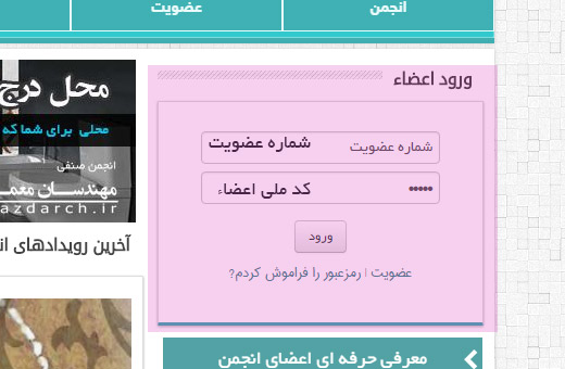 همکاری در انتشار مطلب و ارسال مقاله برای درج در سایت انجمن همکاری در انتشار مطلب و ارسال مقاله برای درج در سایت انجمن