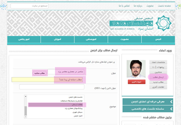 همکاری در انتشار مطلب و ارسال مقاله برای درج در سایت انجمن همکاری در انتشار مطلب و ارسال مقاله برای درج در سایت انجمن